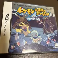 【動作確認済み】ポケモン不思議のダンジョン 青の救助隊
