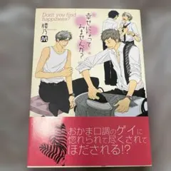 腰乃 幸せになってみませんか？