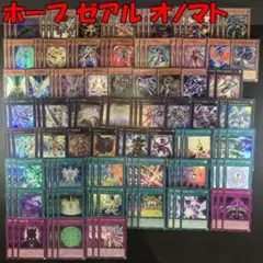 遊戯王】オノマトライゼオル 構築デッキ 公式スリーブ付き - メルカリ