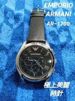 EMPORIO ARMANI AR−1700 【極上美麗時計】