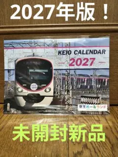 ⭕️貴重 미개봉 新品❗️京王れーるランド特製2027年カレンダー❗️ ^^