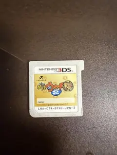 妖怪ウォッチ2本家