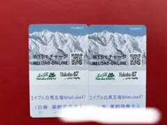 2026年最新】白馬五竜 リフト券の人気アイテム - メルカリ