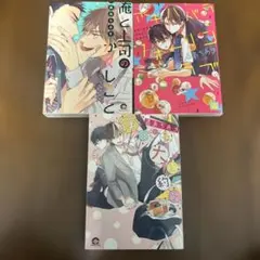 【BL】嘉島ちあき　3冊セット