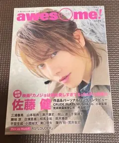 【美品】awesome! Vol.13 三浦春馬