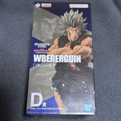 HUNTER×HUNTER ハンターハンター　一番くじ　D賞　ウヴォーギン