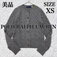 美品✨ポロラルフローレン カシミヤ ケーブルニットカーディガン グレー 紫ポニー