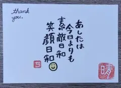 筆文字アート［07］ハンドメイド