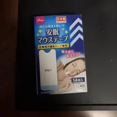 DAISO 安眠マウステープ 12枚入のサムネイル