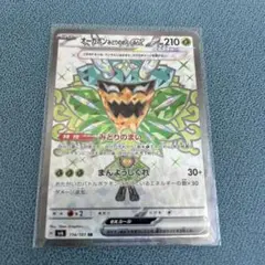 オーガポン ポケモンカードゲーム