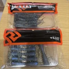 RAID JAPAN BIG 2WAY ソフトルアー 2個セット開封済使用感ありのサムネイル
