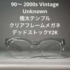 90〜 2000s Vintage Unknown 極太テンプル メガネ未使用品