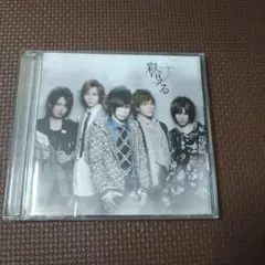 彩冷える 会いたくて CD+DVD