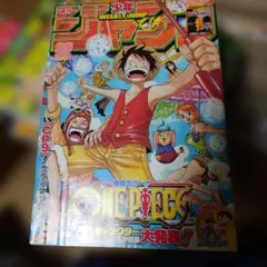 週刊少年ジャンプ 2006年29号 ONE PIECE表紙 - メルカリ