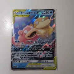 ヤドン&コダックGX RR SM11 011/094 - メルカリ