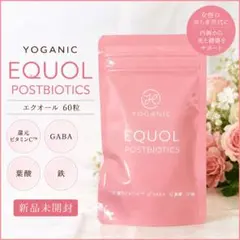 ヨーガニックライフ　エクオール乳酸菌サプリメント　ラバ