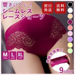 ❤︎リピーター続出❤︎ シームレス ショーツ レディースM ボルドー レースのサムネイル
