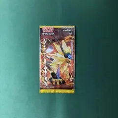 ポケモンカード　ウルトラサン　未開封パック　絶版