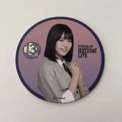 乃木坂46 増田三莉音13th YEAR BIRTHDAY LIVE コースター