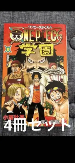 2026年最新】ワンピース学園 プロモの人気アイテム - メルカリ