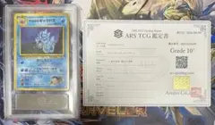 【ARS10+】サカキのギャラドス　旧裏　ジム拡張第2弾 闇からの挑戦のサムネイル