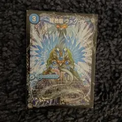 龍芭扇ファンパイ 1枚