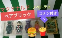 ゴジラvsマクドナルド BE@RBRICK　コナン　ノベルティグッズ