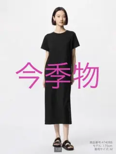 ユニクロ エアリズムコットンブラワンピース/半袖 XS ブラック 黒