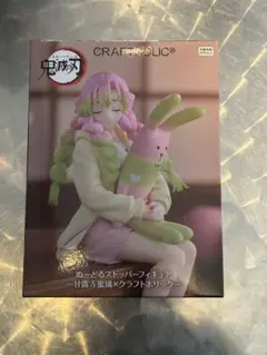 鬼滅の刃　ぬーどるストッパー　甘露寺蜜璃　クラフトホリック　ラウンドワン限定