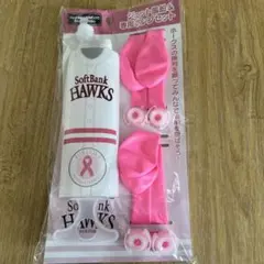 ジェット風船　専用ポンプ　ピンクフルデー限定