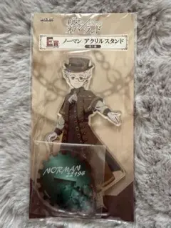 約束のネバーランド ノーマン アクリルスタンド 一番くじ Ｅ賞