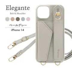 iPhone 14 ベルト＆ショルダーケース ペールグレー