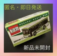 2026年最新】トミカ 国際興業の人気アイテム - メルカリ