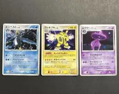 真*赤様 【美品】ポケモンカード DP/DPt キラ 3枚まとめ売り