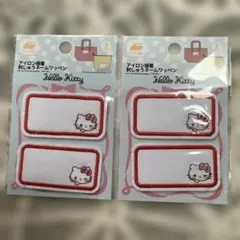 ハローキティ アイロン接着式ネームワッペン 2個セット