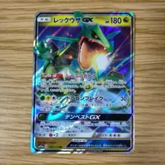 レックウザEX XYD 005/018 メガバトルデッキ60 2枚セット - メルカリ