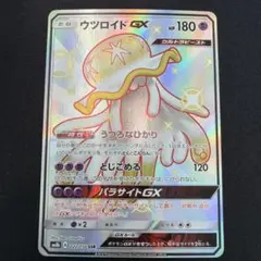 極美品 ウツロイドGX SSRのサムネイル