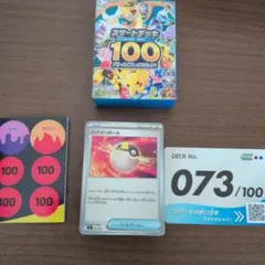 ポケモンカードスタートデッキ100 No.040 グレイシアex【イーブイ抜き