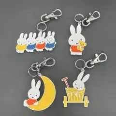 未使用 ミッフィー展 誕生70周年記念 限定 キーホルダー 4点セット