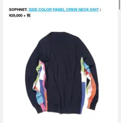SOPHNET. SIDE COLOR PANEL CREW NECK KNITのサムネイル