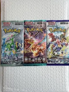 ポケモンカード　サイバージャッジ　黒炎の支配者　レイジングサーフ
