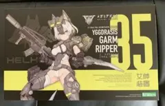 2026年最新】ユグドラシス ガルム・リッパーの人気アイテム - メルカリ