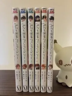 みなと商事コインランドリー　全巻