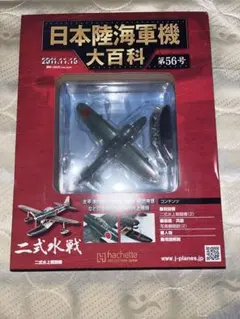 日本陸軍 第155号 銀河一一型 - メルカリ