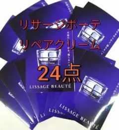 ●リサージ ボーテ　サーキュリペアクリーム p　24点