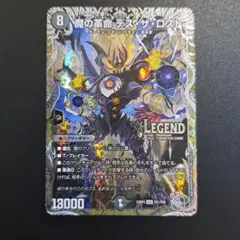 デュエルマスターズ 魔の革命デスザロスト 銀トレジャー デス・ザ・ロスト