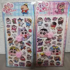 クレヨンしんちゃん 肉球立体シール2枚セット