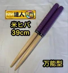 こうき！！バチ】 けいたバチ 太鼓の達人 マイバチ 米ヒバ 一般販売15