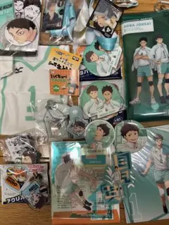 ハイキュー!! 青葉城西　セット　まとめ売り明日発送可