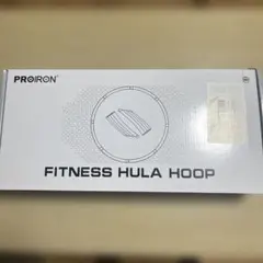 PROIRON FITNESS HULA HOOP エクササイズフラフープ